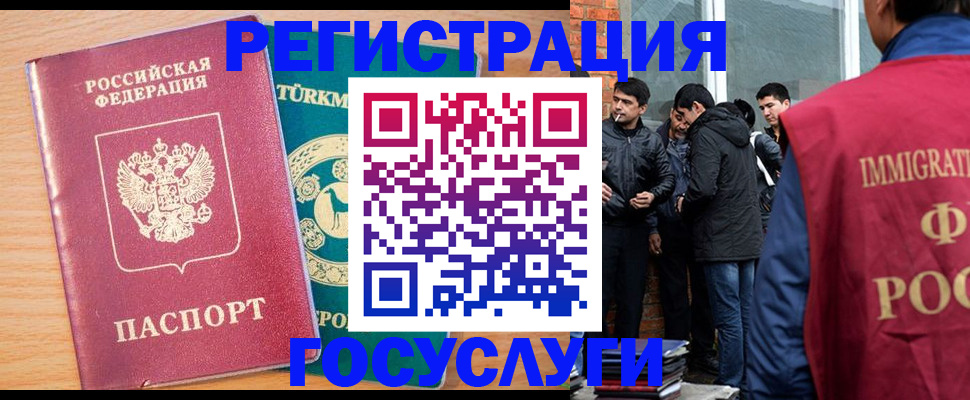 прописка штамп в Ворсме