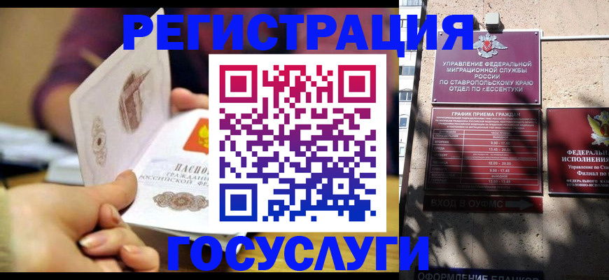 временная регистрация купить в Ворсме