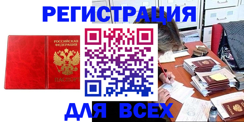прописка паспорт в Ворсме